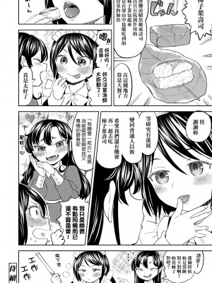 [あやね] 望月血液研究所の娘 [中国翻訳] [無修正] [DL版]_074