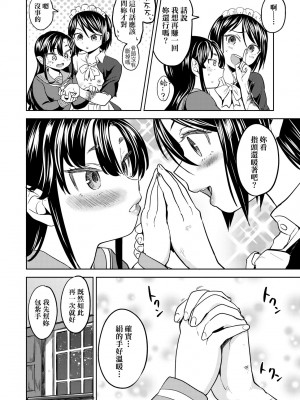 [あやね] 望月血液研究所の娘 [中国翻訳] [無修正] [DL版]_060