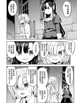[あやね] 望月血液研究所の娘 [中国翻訳] [無修正] [DL版]_104