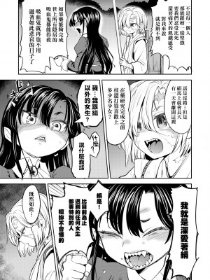 [あやね] 望月血液研究所の娘 [中国翻訳] [無修正] [DL版]_105