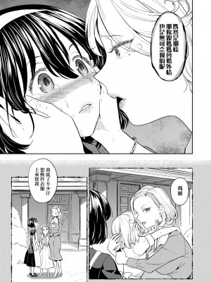 [あやね] 望月血液研究所の娘 [中国翻訳] [無修正] [DL版]_151