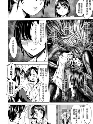 [あやね] 望月血液研究所の娘 [中国翻訳] [無修正] [DL版]_012