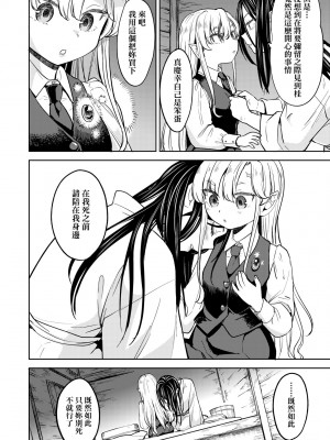 [あやね] 望月血液研究所の娘 [中国翻訳] [無修正] [DL版]_116