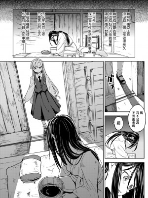 [あやね] 望月血液研究所の娘 [中国翻訳] [無修正] [DL版]_112