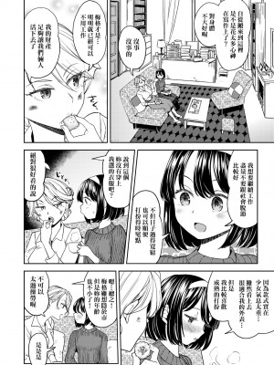 [あやね] 望月血液研究所の娘 [中国翻訳] [無修正] [DL版]_176