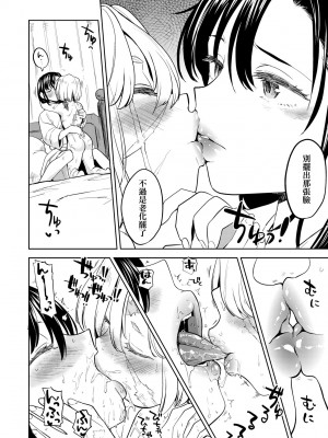 [あやね] 望月血液研究所の娘 [中国翻訳] [無修正] [DL版]_082