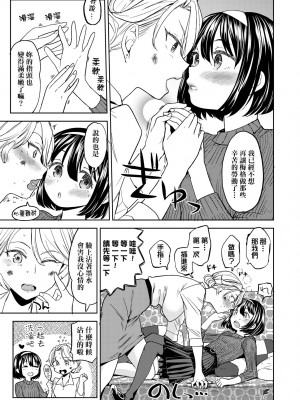 [あやね] 望月血液研究所の娘 [中国翻訳] [無修正] [DL版]_177