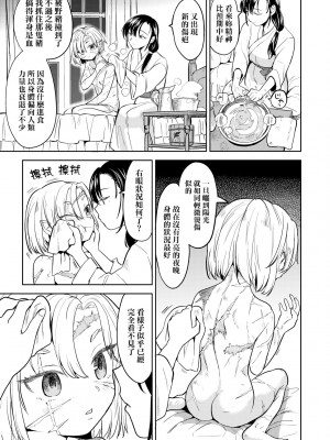 [あやね] 望月血液研究所の娘 [中国翻訳] [無修正] [DL版]_081