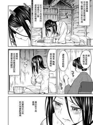 [あやね] 望月血液研究所の娘 [中国翻訳] [無修正] [DL版]_108