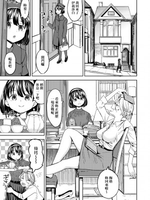 [あやね] 望月血液研究所の娘 [中国翻訳] [無修正] [DL版]_175
