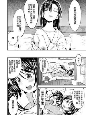 [あやね] 望月血液研究所の娘 [中国翻訳] [無修正] [DL版]_102