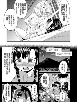 [あやね] 望月血液研究所の娘 [中国翻訳] [無修正] [DL版]_083
