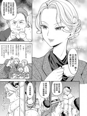 [あやね] 望月血液研究所の娘 [中国翻訳] [無修正] [DL版]_145