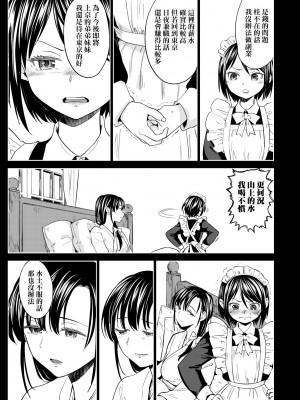 [あやね] 望月血液研究所の娘 [中国翻訳] [無修正] [DL版]_111
