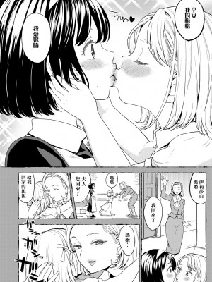 [あやね] 望月血液研究所の娘 [中国翻訳] [無修正] [DL版]_140