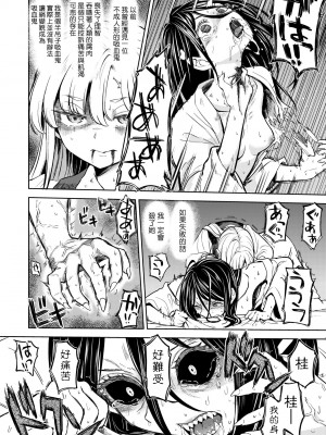 [あやね] 望月血液研究所の娘 [中国翻訳] [無修正] [DL版]_118