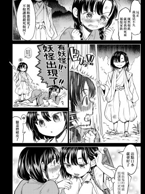 [あやね] 望月血液研究所の娘 [中国翻訳] [無修正] [DL版]_084