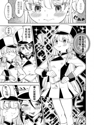 [あやね] 望月血液研究所の娘 [中国翻訳] [無修正] [DL版]_207