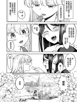 [あやね] 望月血液研究所の娘 [中国翻訳] [無修正] [DL版]_138