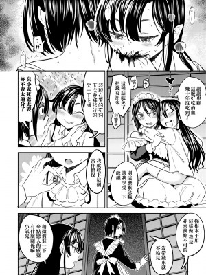 [あやね] 望月血液研究所の娘 [中国翻訳] [無修正] [DL版]_038