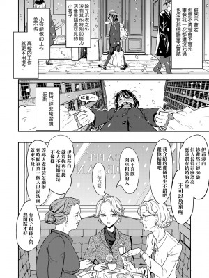 [あやね] 望月血液研究所の娘 [中国翻訳] [無修正] [DL版]_144