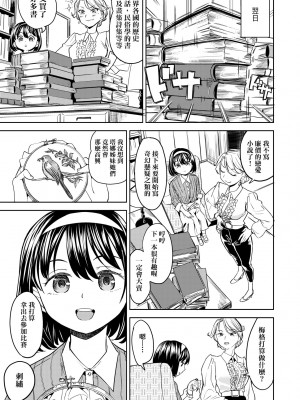 [あやね] 望月血液研究所の娘 [中国翻訳] [無修正] [DL版]_203