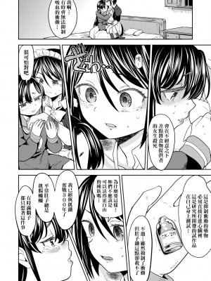 [あやね] 望月血液研究所の娘 [中国翻訳] [無修正] [DL版]_058