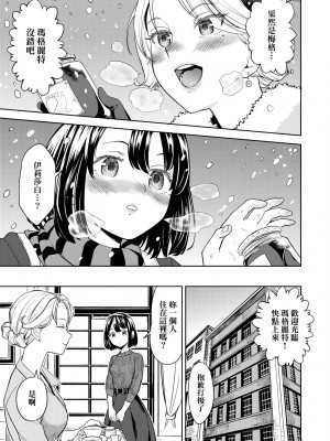 [あやね] 望月血液研究所の娘 [中国翻訳] [無修正] [DL版]_147