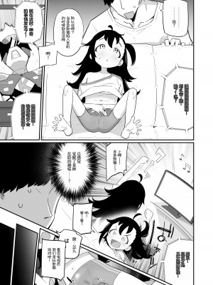 [流体ユリナアル (流体肉)] おとーさん、アカカイザーが負けそうなの見るとボクのおなかゾクッてするの、どーして？ [士战工打个人汉化] [DL版]_04