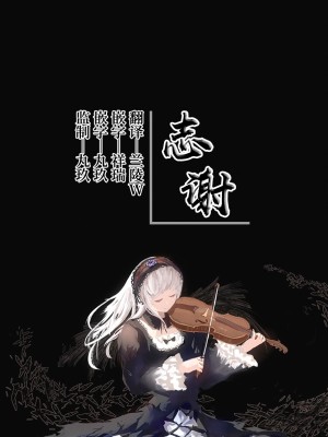 [背徳漢] 東方催眠5 暗示によって男根中毒にさせられた聖白蓮 (東方Project) [白杨汉化组 [DL版]_39