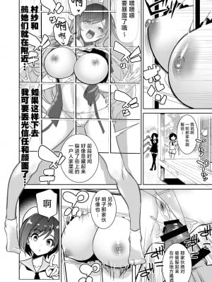 [背徳漢] 東方催眠5 暗示によって男根中毒にさせられた聖白蓮 (東方Project) [白杨汉化组 [DL版]_15