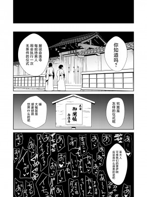 [背徳漢] 東方催眠5 暗示によって男根中毒にさせられた聖白蓮 (東方Project) [白杨汉化组 [DL版]_34