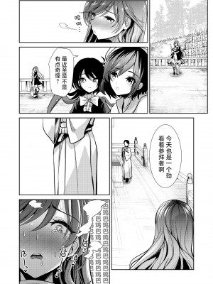 [背徳漢] 東方催眠5 暗示によって男根中毒にさせられた聖白蓮 (東方Project) [白杨汉化组 [DL版]_11