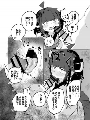[マッシュたけ] きりたんとえっちしたい! (VOICEROID)_05