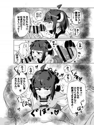 [マッシュたけ] きりたんとえっちしたい! (VOICEROID)_06