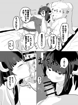 [マッシュたけ] きりたんとえっちしたい! (VOICEROID)_11