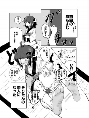 [マッシュたけ] きりたんとえっちしたい! (VOICEROID)_03