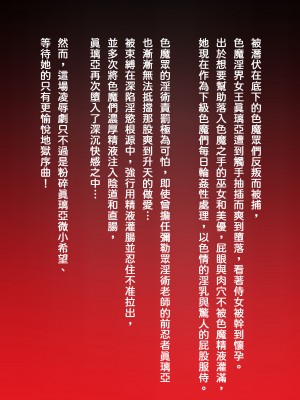 [第13艦隊] 淫獣学院 第5章 [老獅機個人漢化]_02