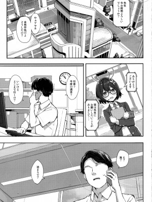 (C103) [じぇのばけーき (たかやKi)] アビドスの夏休み(前編) (ブルーアーカイブ)_02