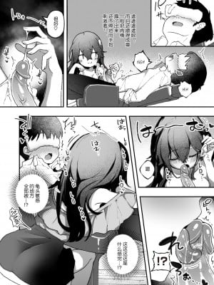 [ェロッチ] ェロッチぃ日常 (WEEKLY快楽天 2023 No.40) [hEROs汉化组] [無修正] [DL版]_033