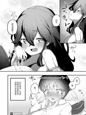 [ェロッチ] ェロッチぃ日常 (WEEKLY快楽天 2023 No.40) [hEROs汉化组] [無修正] [DL版]_035