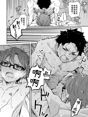 [麦茶房 (黒豆麦茶)] ボーイフレンド -黒豆麦茶 短編集-_73