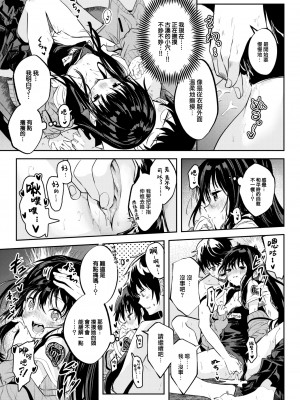 [Kudaraji Hatsuka] 処女の微熱は陽熱至極。 (WEEKLY 快楽天 2023 No.24) [大鸟可不敢乱转汉化] [無修正] [DL版]_16_015