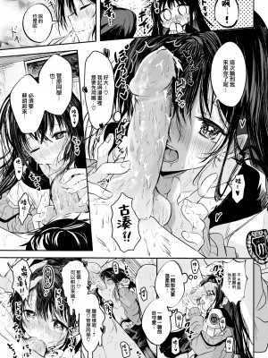 [Kudaraji Hatsuka] 処女の微熱は陽熱至極。 (WEEKLY 快楽天 2023 No.24) [大鸟可不敢乱转汉化] [無修正] [DL版]_18_017