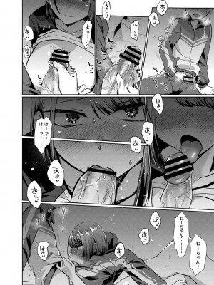 [コヤマハルタロウ]ワガママコレクション(コミックリブート Vol.20)_index_164_1