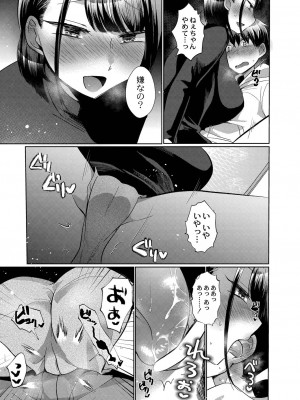 [コヤマハルタロウ]ワガママコレクション(コミックリブート Vol.20)_index_169_1