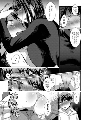 [コヤマハルタロウ]ワガママコレクション(コミックリブート Vol.20)_index_171_1