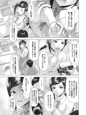 [コヤマハルタロウ]女教師の素顔(コミックマグナム Vol.26)_150