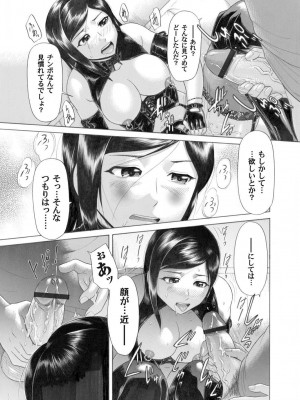 [コヤマハルタロウ]女教師の素顔(コミックマグナム Vol.26)_154