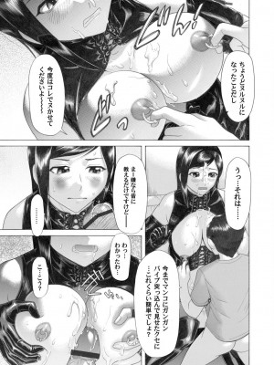 [コヤマハルタロウ]女教師の素顔(コミックマグナム Vol.26)_156